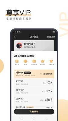 问鼎app送注册金